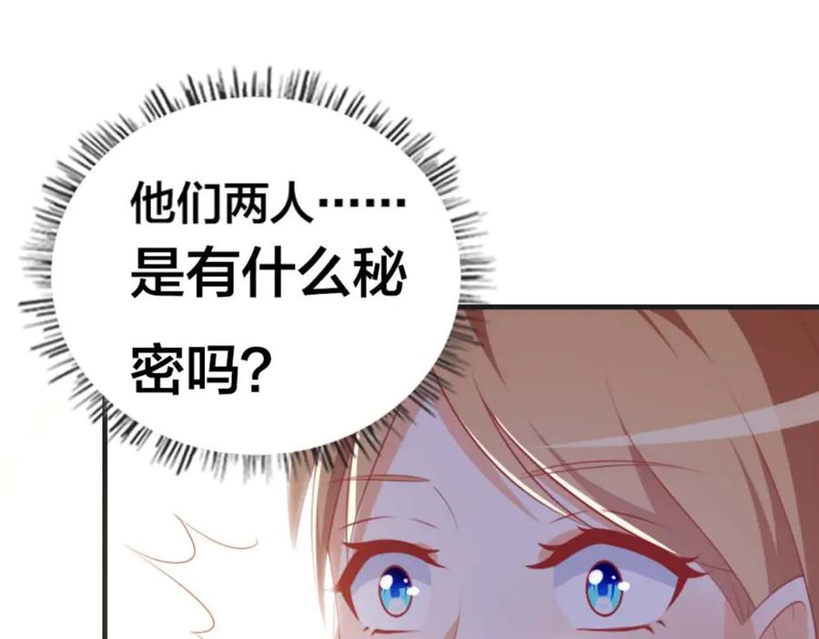《霸道总裁的冷血少女》第33话 第48页