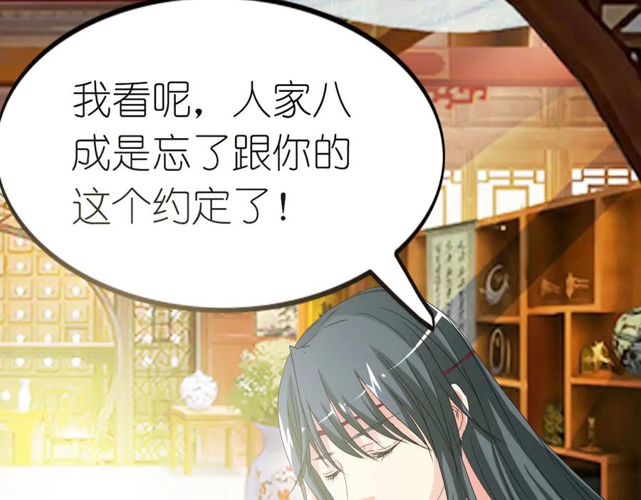 《神兽萌宠》第33话 第17页