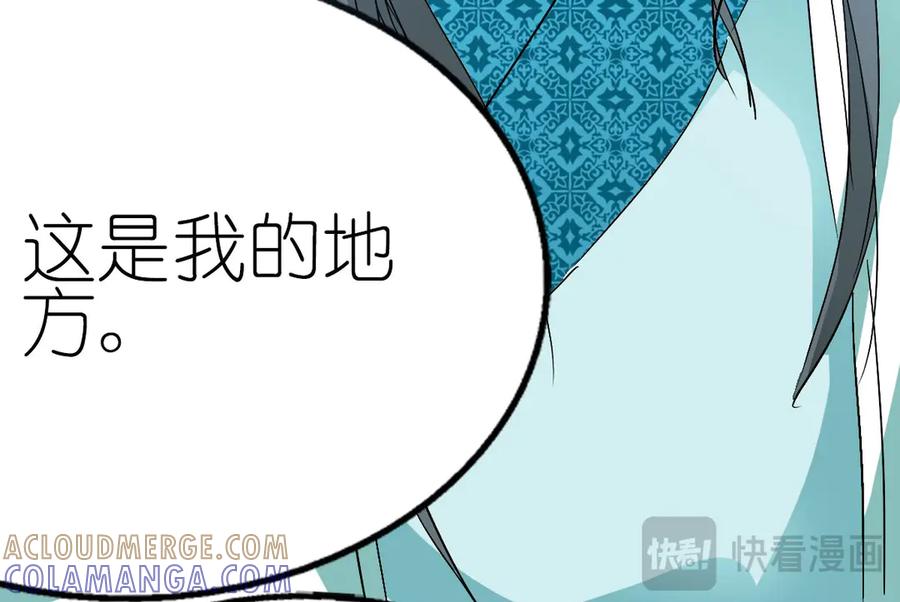 《神兽萌宠》第33话 第37页