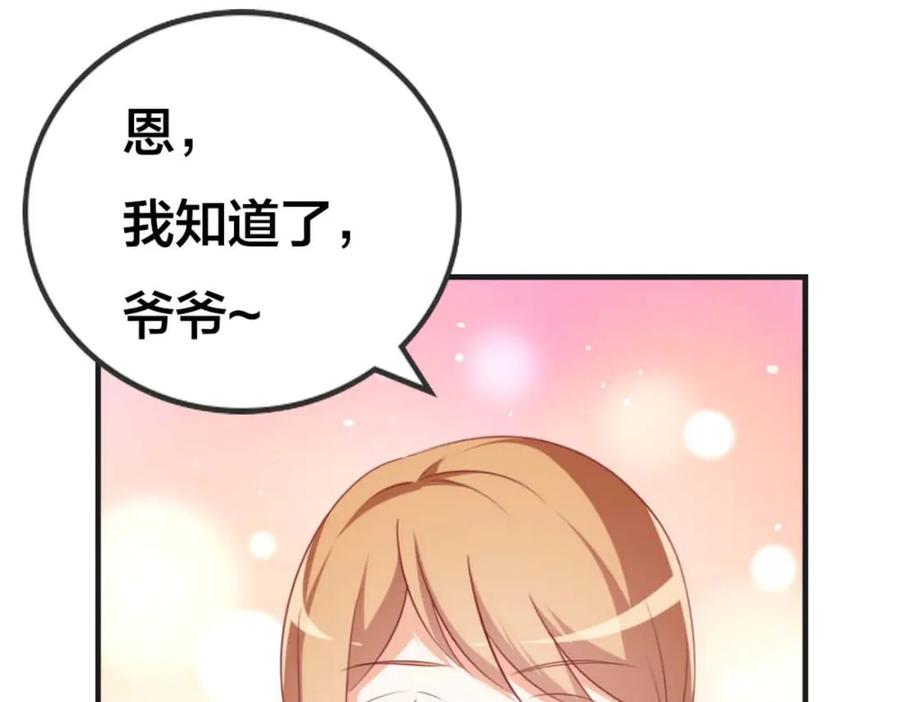 《霸道总裁的冷血少女》第33话 第30页