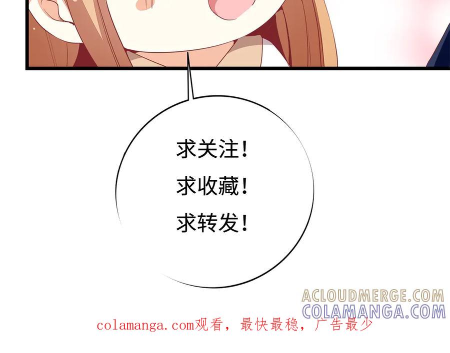 《霸道总裁的冷血少女》第33话 第61页