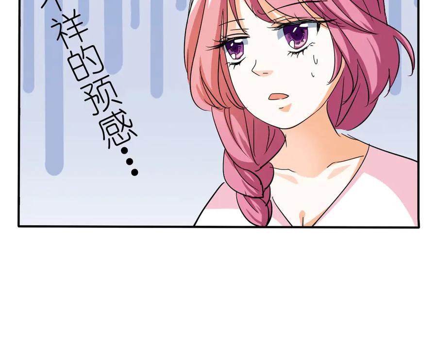 《神兽萌宠》第33话 第33页