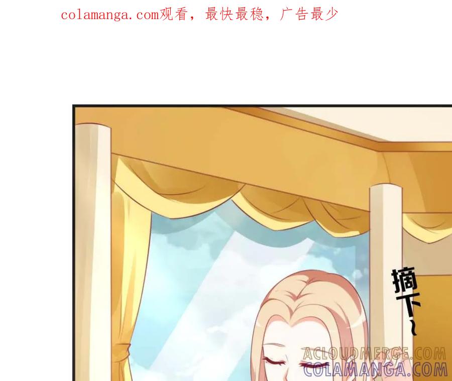 《霸道总裁的冷血少女》第33话 第1页