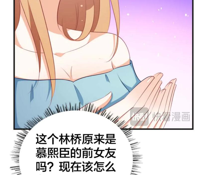 《霸道总裁的冷血少女》第33话 第14页