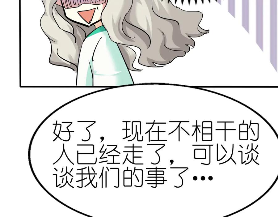 《神兽萌宠》第33话 第50页