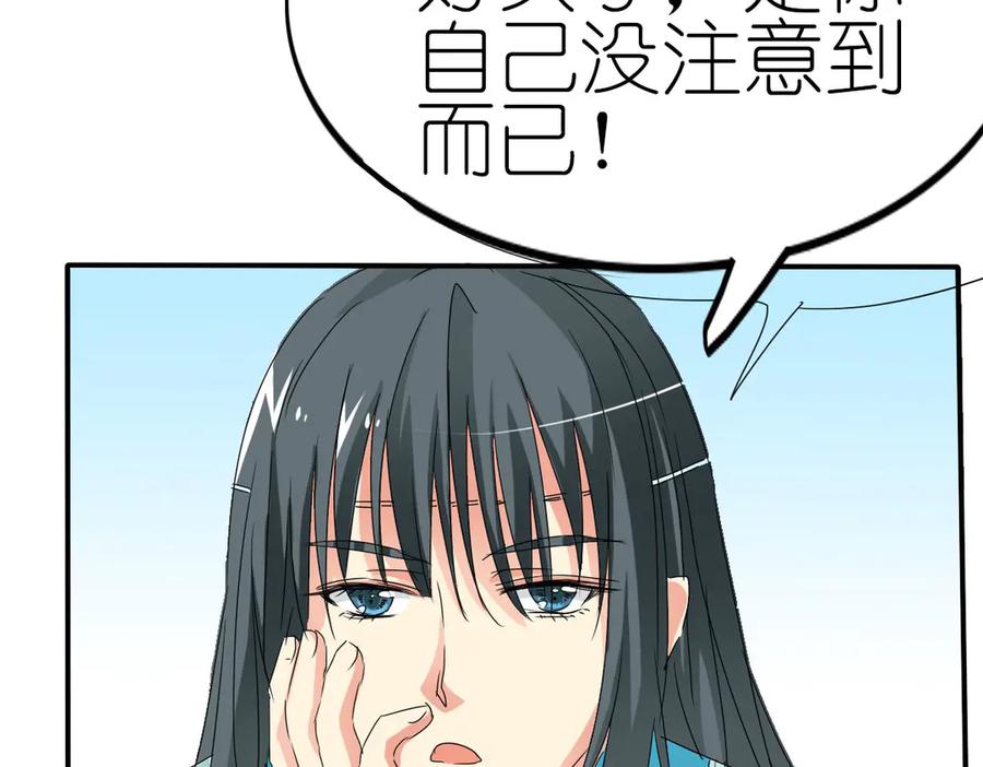 《神兽萌宠》第33话 第21页