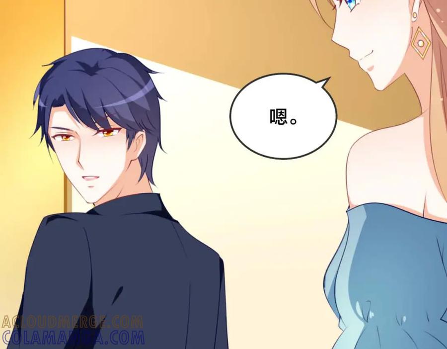 《霸道总裁的冷血少女》第33话 第52页