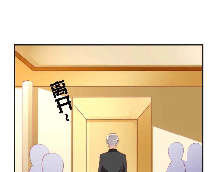 《霸道总裁的冷血少女》第33话 第36页
