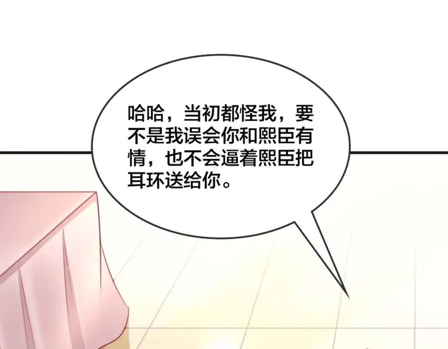 《霸道总裁的冷血少女》第33话 第18页