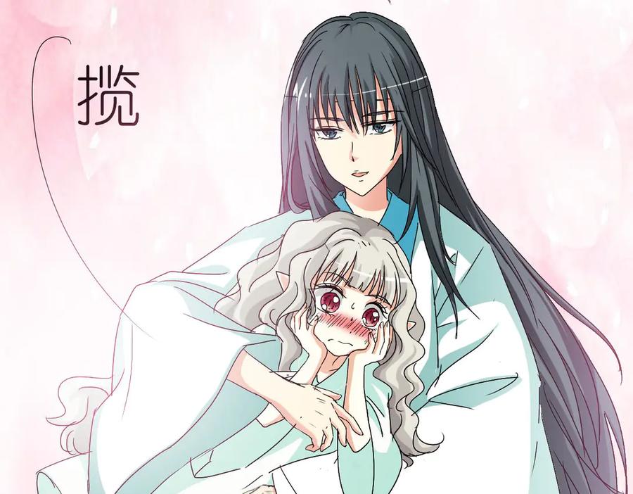 《神兽萌宠》第33话 第39页