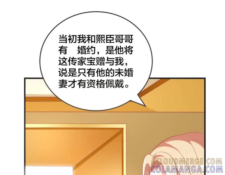 《霸道总裁的冷血少女》第33话 第7页