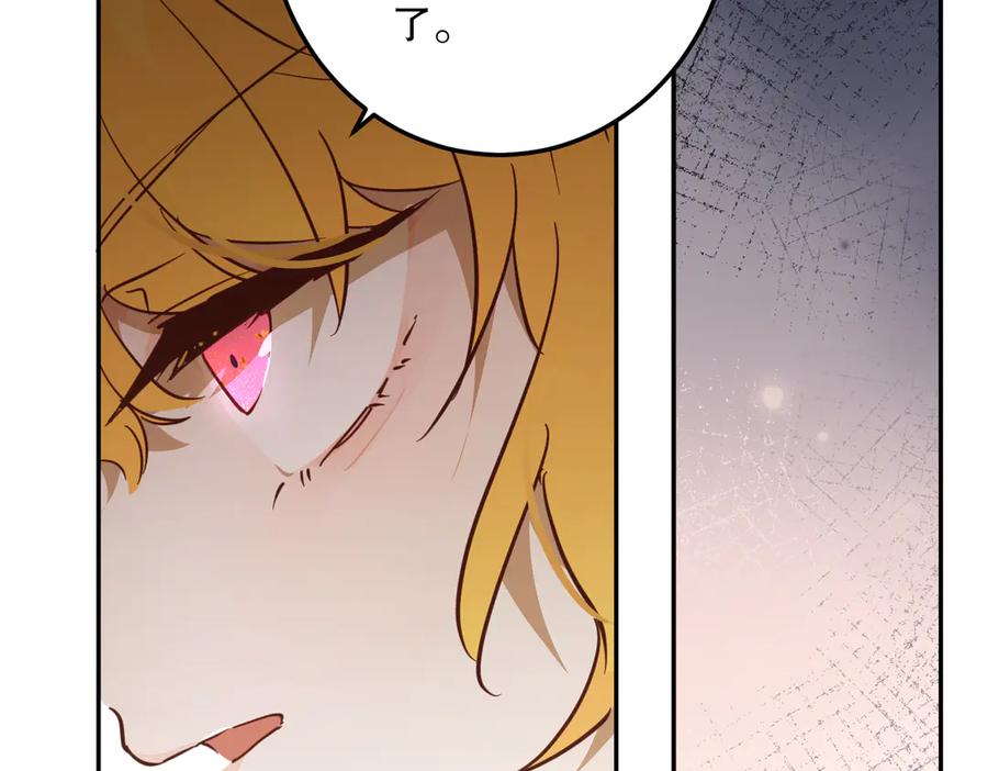 六岁开始成为女王 - 魔法 - 第23张图