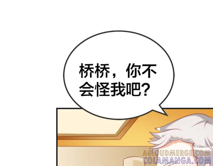 《霸道总裁的冷血少女》第33话 第22页