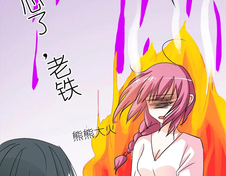 《神兽萌宠》第33话 第42页