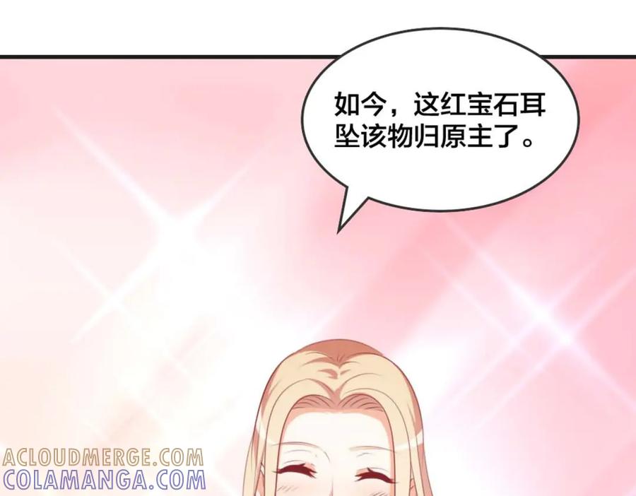《霸道总裁的冷血少女》第33话 第10页