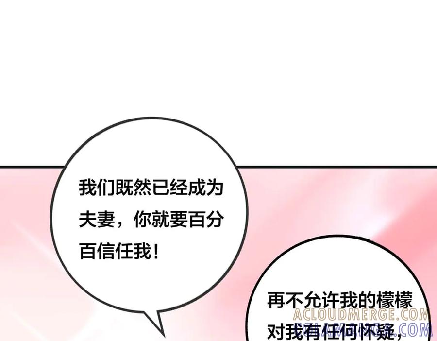 《霸道总裁的冷血少女》第34话 第61页