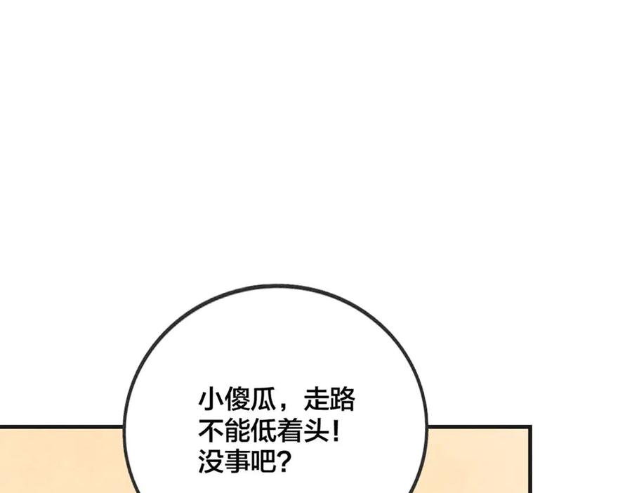 《霸道总裁的冷血少女》第34话 第50页