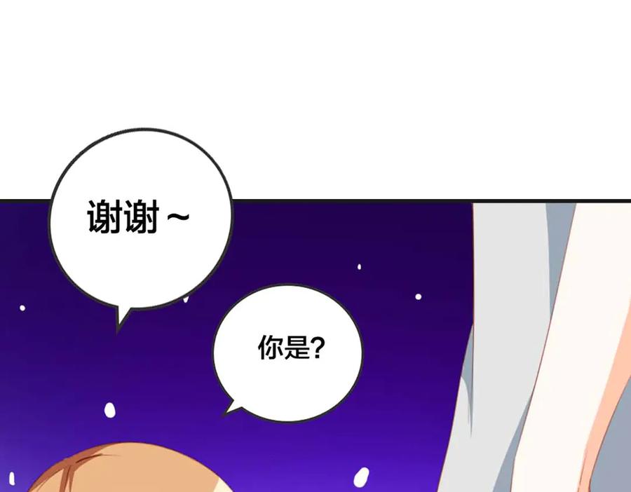 《霸道总裁的冷血少女》第34话 第24页