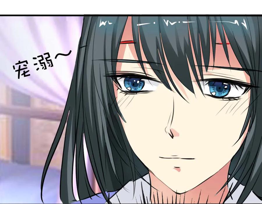 《神兽萌宠》第34话 第54页