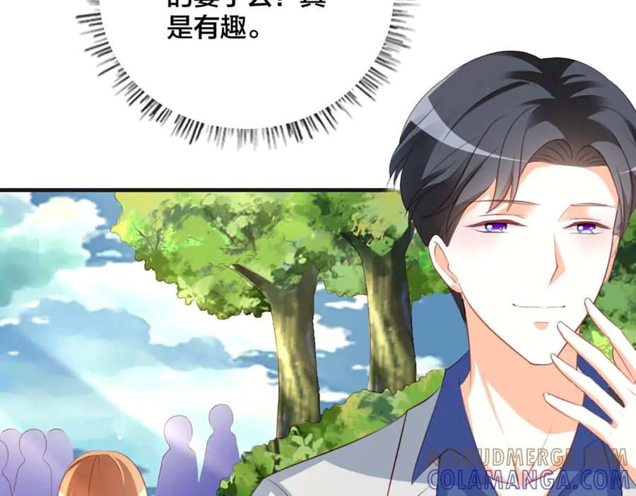 《霸道总裁的冷血少女》第34话 第37页