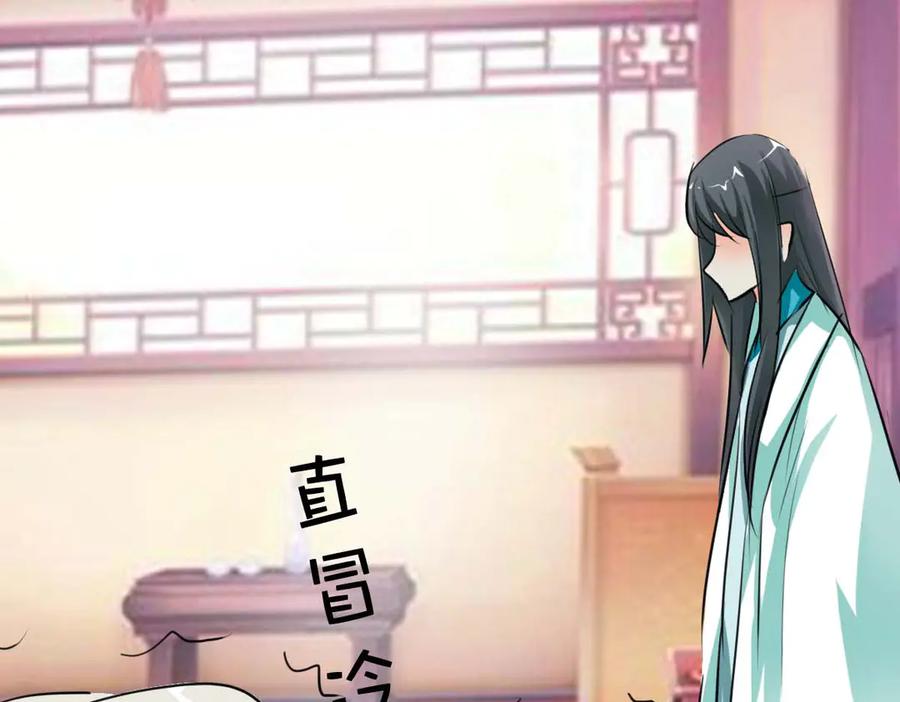 《神兽萌宠》第34话 第5页