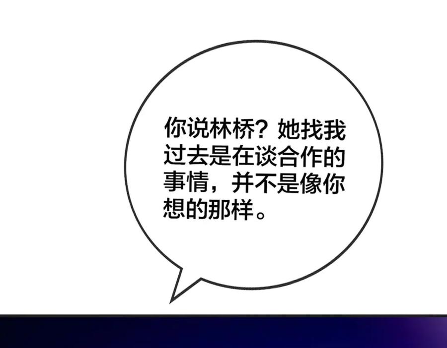 《霸道总裁的冷血少女》第34话 第57页