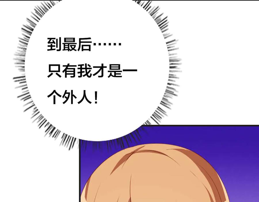 《霸道总裁的冷血少女》第34话 第15页