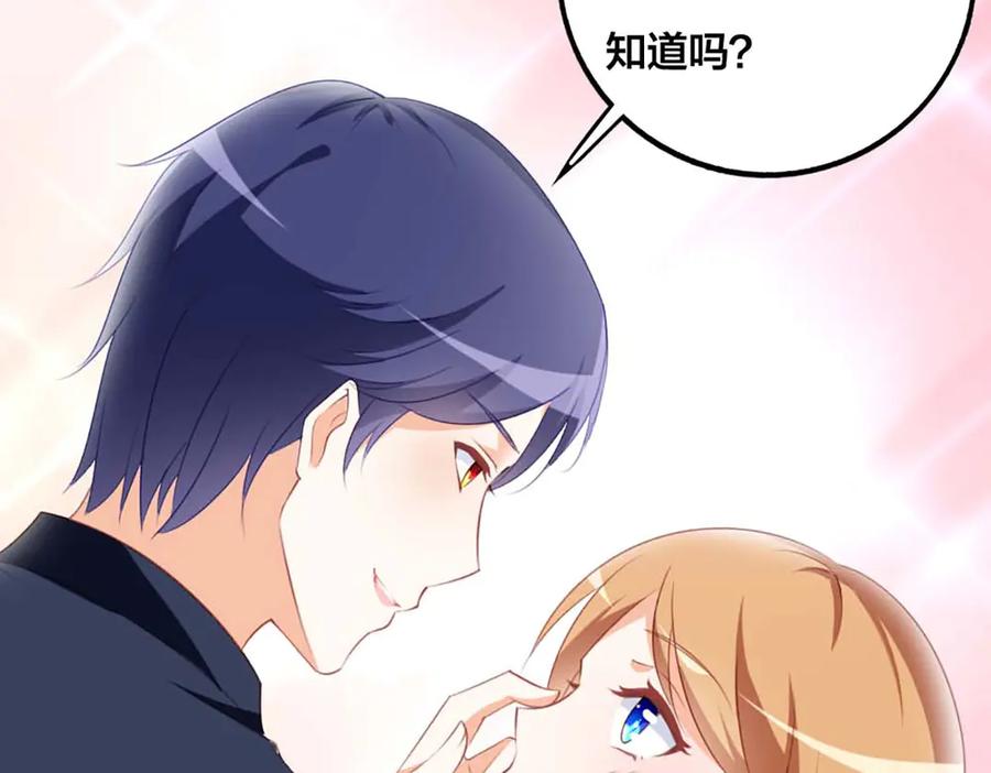 《霸道总裁的冷血少女》第34话 第62页