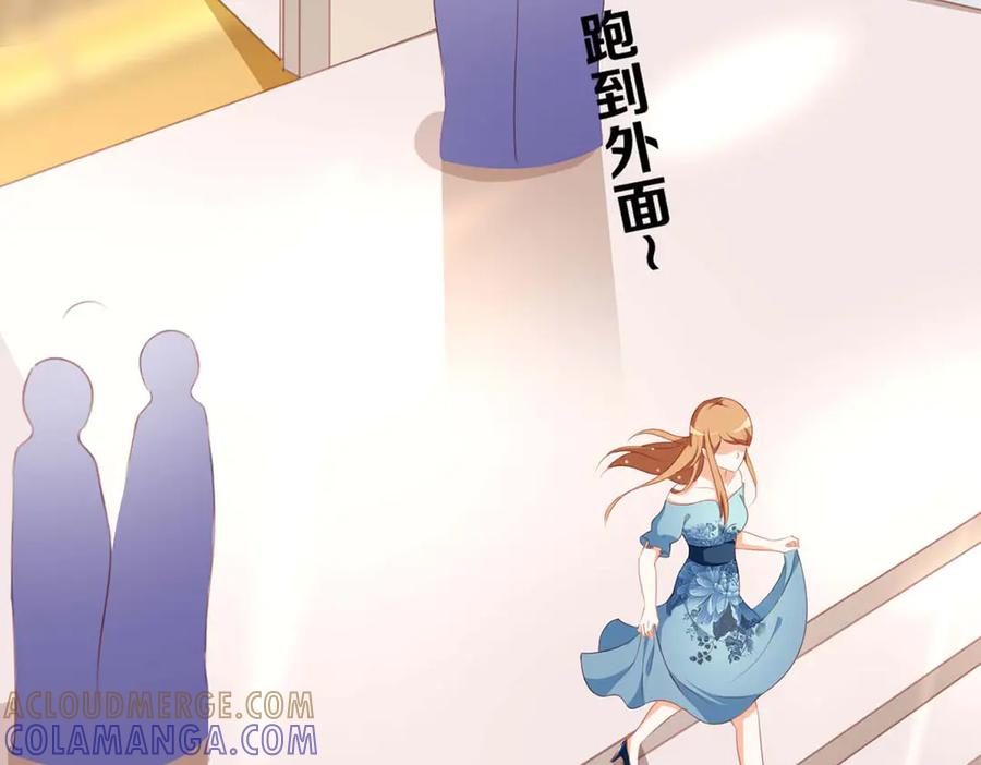 《霸道总裁的冷血少女》第34话 第10页
