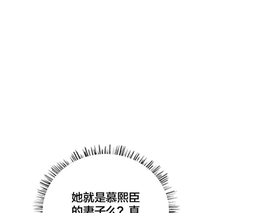 《霸道总裁的冷血少女》第34话 第36页
