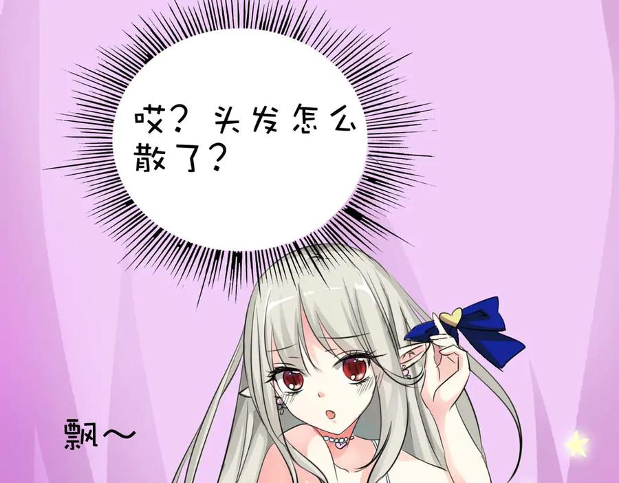 《神兽萌宠》第34话 第24页