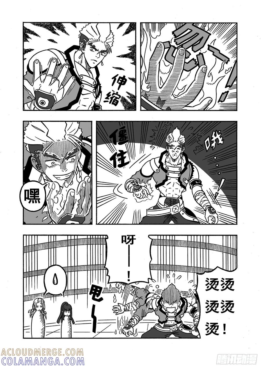 《七界》034《强者恒强》（下） 第6页