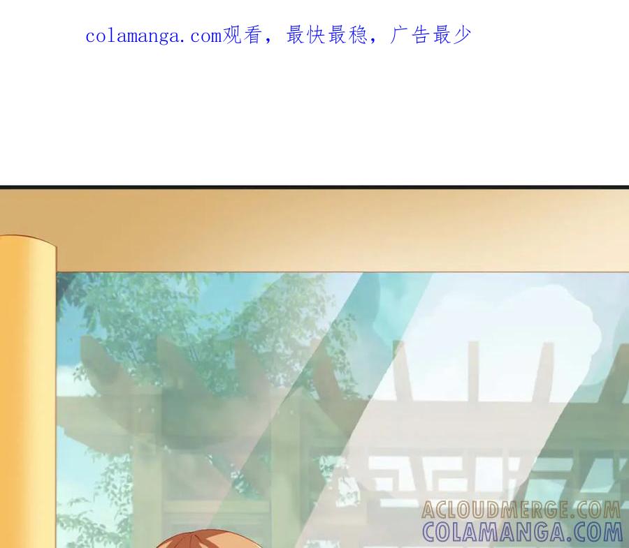 《霸道总裁的冷血少女》第34话 第1页