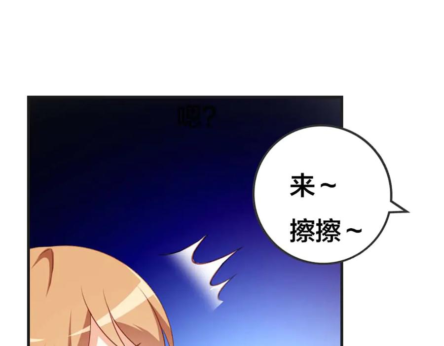 《霸道总裁的冷血少女》第34话 第21页