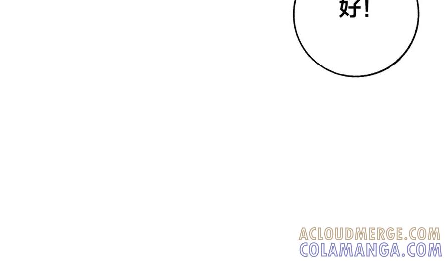 《霸道总裁的冷血少女》第34话 第64页
