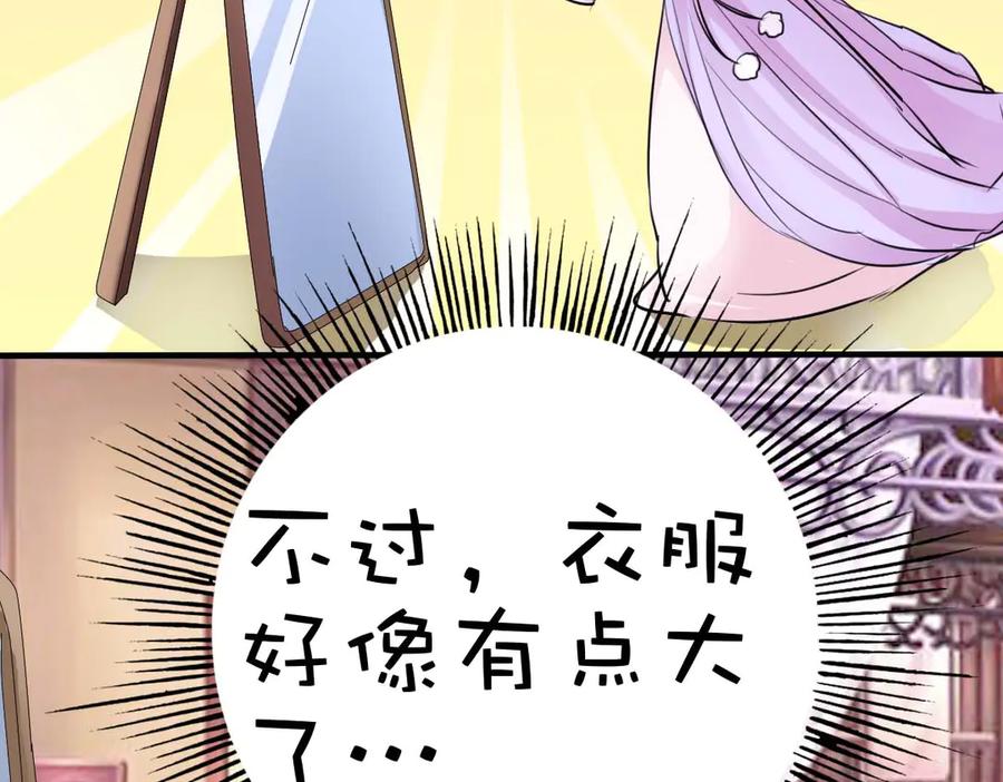 《神兽萌宠》第34话 第41页
