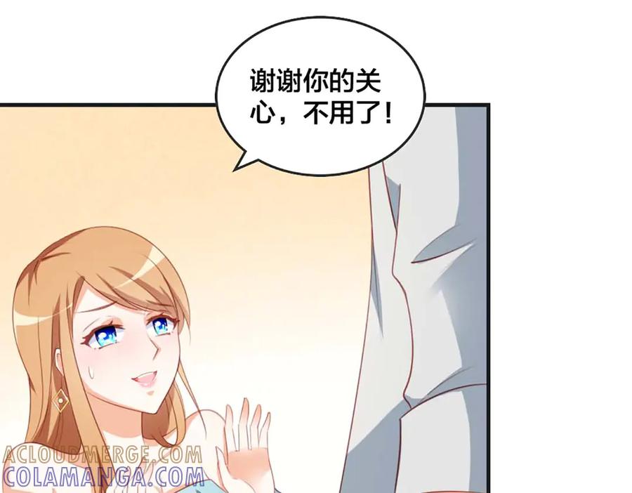 《霸道总裁的冷血少女》第34话 第31页