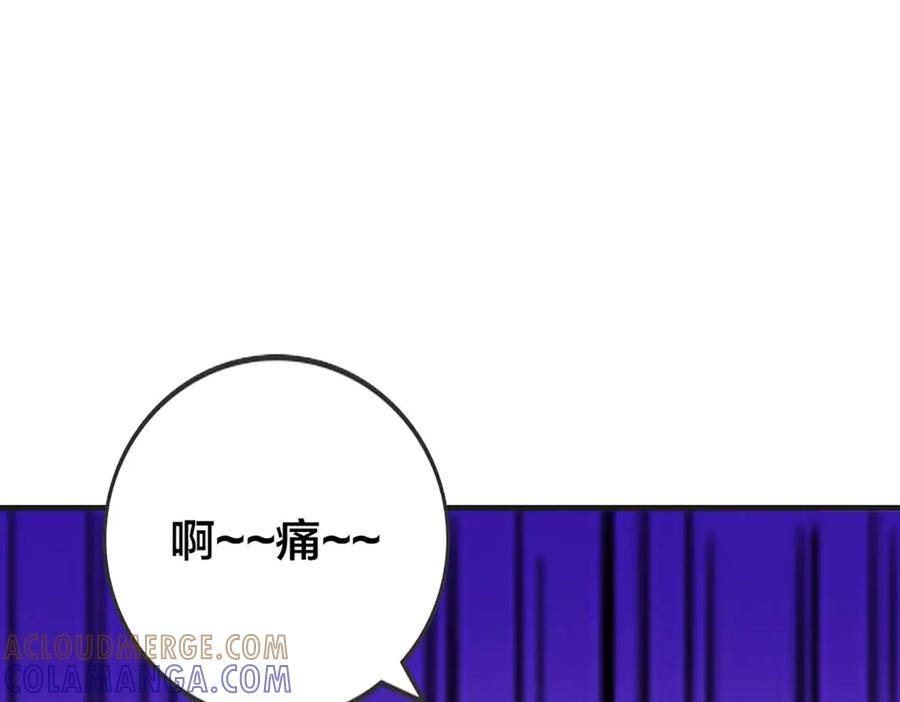 《霸道总裁的冷血少女》第34话 第46页