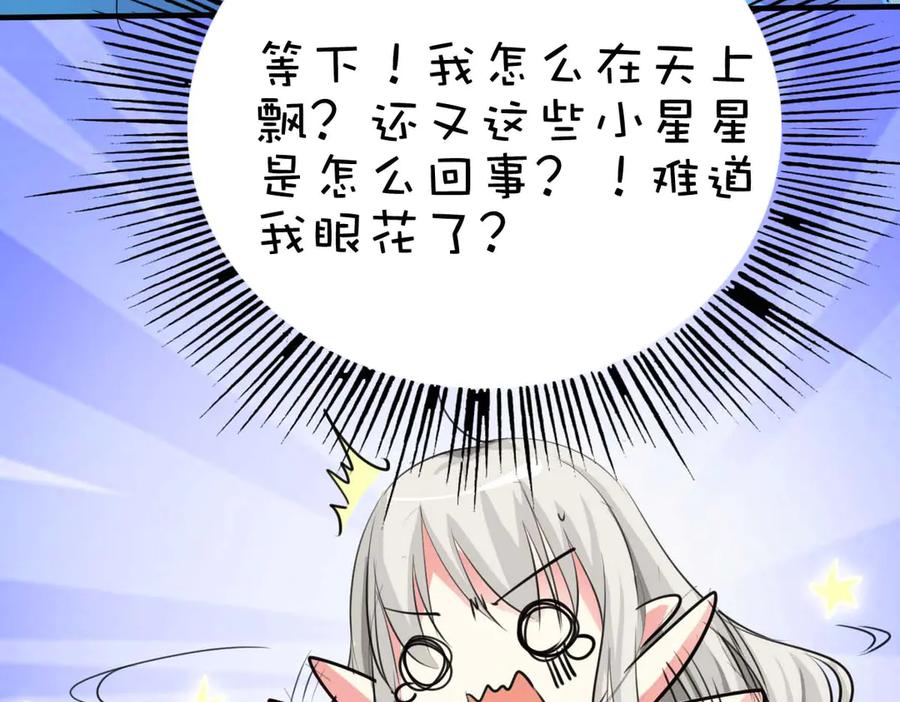 《神兽萌宠》第34话 第26页