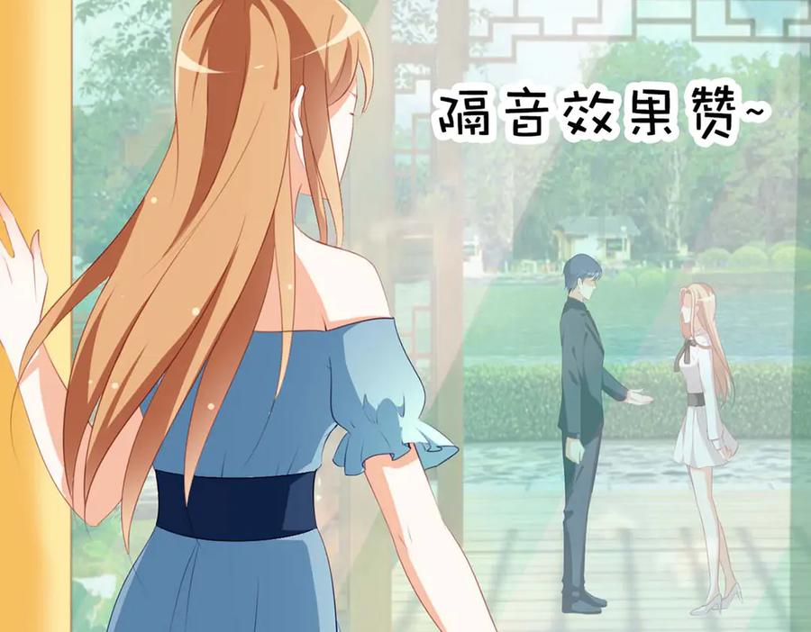 《霸道总裁的冷血少女》第34话 第2页