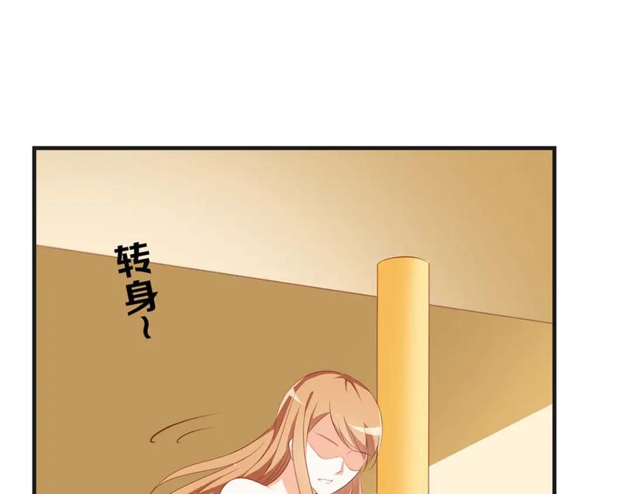 《霸道总裁的冷血少女》第34话 第6页