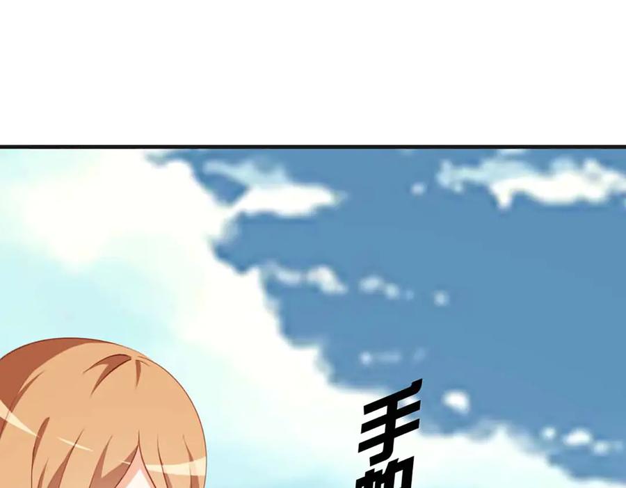 《霸道总裁的冷血少女》第34话 第18页