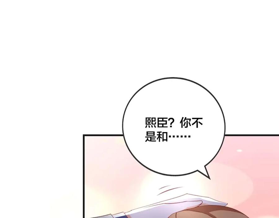 《霸道总裁的冷血少女》第34话 第54页