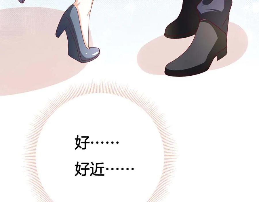 《霸道总裁的冷血少女》第35话 第20页