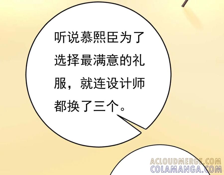 《霸道总裁的冷血少女》第35话 第52页