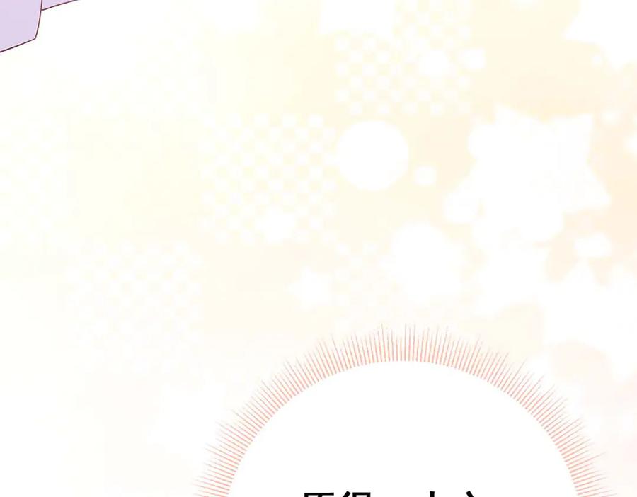 《霸道总裁的冷血少女》第35话 第87页