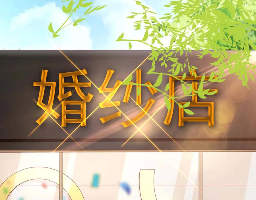《霸道总裁的冷血少女》第35话 第45页