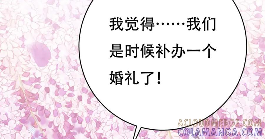 《霸道总裁的冷血少女》第35话 第16页