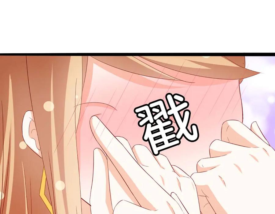 《霸道总裁的冷血少女》第35话 第30页
