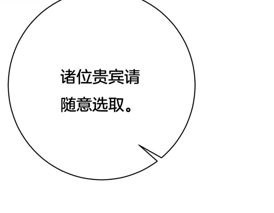 《霸道总裁的冷血少女》第35话 第6页
